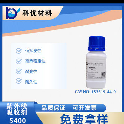 assorbente di triazina per rivestimenti ad alte prestazioni n. Cas 153519-44-9